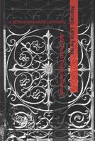 Marcelo Leite Ferraz e Jo�o Paulo Paes de Barros: A S�tima Dimens�o Da Morte 1796777234 Book Cover