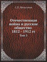 Otechestvennaya Vojna I Russkoe Obschestvo 1812 - 1912 Gg Tom 3 5458244117 Book Cover