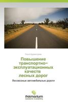 Povyshenie Transportno Ekspluatatsionnykh Kachestv Lesnykh Dorog 3659985759 Book Cover