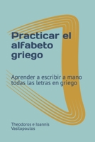 Practicar el alfabeto griego: Aprender a escribir a mano todas las letras en griego (Spanish Edition) B0CJDKNYD8 Book Cover