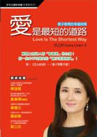 Love Is the Shortest Way 0989189007 Book Cover
