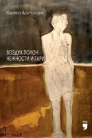 Air Is Full of Tenderness and Char (Vozduh Polon Nezhnosti I Gari) 1968788387 Book Cover