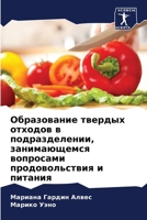 ??????????? ??????? ??????? ? ?????????? 6207783824 Book Cover