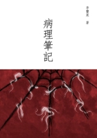 ???? (Chinese Edition) 1998496244 Book Cover