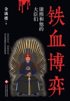 Kingxi Emperor and His Officials (Chinese Edition) 7514230955 Book Cover