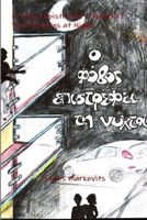 O Fovos Epistrefei ti Nychta / Fear Returns at Night 0244612110 Book Cover