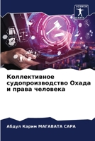 ???????????? ???????????????? ????? ? ?? 6207147936 Book Cover
