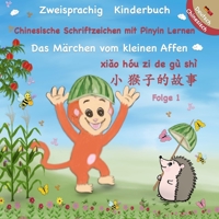 Kinderbuch Chinesisch Deutsch - Chinesische Schriftzeichen mit Pinyin Lernen: Das Märchen vom kleinen Affen: Zweisprachiges Bilderbuch für Kinder ( ... Chinesisch mit Pinyin ) (German Edition) B08J5954D2 Book Cover