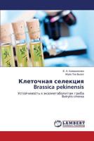 Kletochnaya selektsiya Brassica pekinensis: Ustoychivost' k ekzometabolitam griba Botrytis cinerea 3659419079 Book Cover