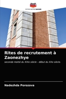 Rites de recrutement à Zaonezhye: seconde moitié du XIXe siècle - début du XXe siècle. 6203592617 Book Cover