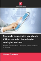 O mundo académico do século XXI: economia, tecnologia, ecologia, cultura (Portuguese Edition) 6209526217 Book Cover