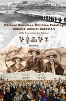 Chinese American Children Painting Chinese Ancestors in Transcontinental Railroad: 华童画华工 1304600408 Book Cover