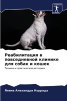 ???????????? ? ???????????? ??????? ??? с 6206644774 Book Cover
