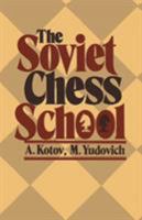 Советская шахматная школа 0486200264 Book Cover