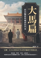 ???:?????????? (Chinese Edition) 6267403270 Book Cover
