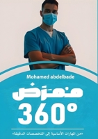 ???? °360 (Arabic Edition) 9782417130 Book Cover