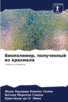 ??????????, ?????????? ?? ???????? 6207720652 Book Cover