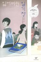 Ileobeorin Ilgijang 8936442635 Book Cover