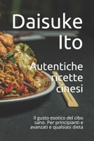 Autentiche ricette cinesi: Il gusto esotico del cibo sano. Per principianti e avanzati e qualsiasi dieta B0962N59K3 Book Cover