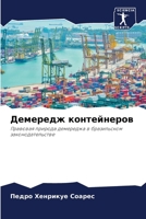 ???????? ??????????? 6207222857 Book Cover