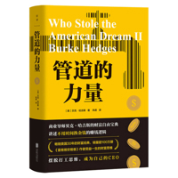 ?????(???)Who Stole the American Dream ? Burke Hedges (Chinese Version) 7559680119 Book Cover