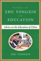 Advice on the Education of China (Works by Zhu Yongxin on Education Series) 0071836942 Book Cover