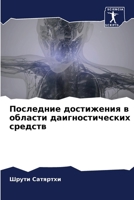 ????????? ?????????? ? ... (Russian Edition) 6207681533 Book Cover