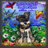 Sometimes Solomon - Hebrew : Sometimes a Dog Is Just a Dog 1732232741 Book Cover
