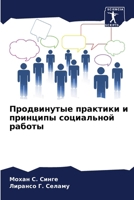 ??????????? ???????? ? ... (Russian Edition) 6207803027 Book Cover