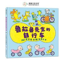 Mr. Lulalu's Bicycle B0FPQ5KD3M Book Cover