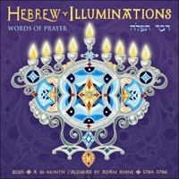 Hebrew Illuminations 2025 Wall Calendar by Adam Rhine: A 16-Month Jewish Calendar with Candle Lighting Times 1524890952 Book Cover