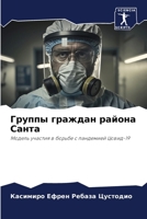 ?????? ??????? ?????? ????? 6207078209 Book Cover