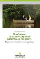 Problemy Sotsiokul'turnoy Adaptatsii Lichnosti 3659983225 Book Cover