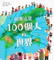 If the World Were 100 People 9863385573 Book Cover