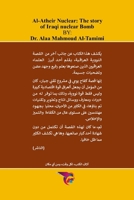 &#1575;&#1604;&#1571;&#1579;&#1610;&#1585; &#1575;&#1604;&#1606;&#1608;&#1608;&#1610; 1714211584 Book Cover