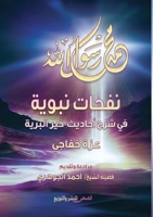 ????? ?????: ?? ??? ?????? ??? ?????? (Arabic Edition) 5191095308 Book Cover