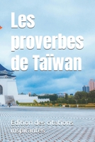 Les proverbes de Taïwan (French Edition) B0FMXQFPXS Book Cover