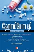 ஹோமியோபதி / Homeopathy 8184936060 Book Cover