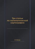 Tri Stat'i Po Matematicheskoj Kartografii 5458515382 Book Cover
