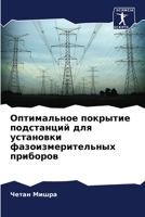 ??????????? ???????? ... (Russian Edition) 6207177134 Book Cover