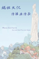 Mazu Culture Spread and Passed Down 1647840406 Book Cover