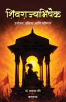 Shivrajyabhishek - Prayojan, Prakriya Ani Parinaam 8169355265 Book Cover