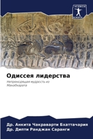 ??????? ?????????: ???????????? ???????? ????????????? (Russian Edition) 6207627172 Book Cover