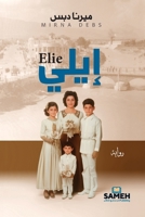 ???? (Arabic Edition) 9189972260 Book Cover