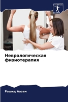 ??????????????? ... (Russian Edition) 6207213726 Book Cover