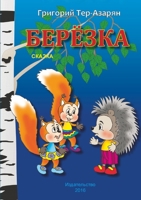 Berezka 1329839641 Book Cover