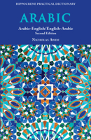 Arabic-English/ English-Arabic Practical Dictionary, Second Edition 0781814286 Book Cover