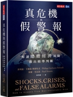 Shocks, Crises, and False Alarms 6264174238 Book Cover