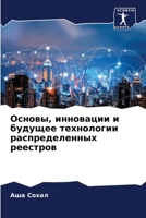 ??????, ????????? ? ... ??l (Russian Edition) 6207893042 Book Cover