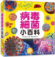 Virus and Bacteria Encyclopedia (Chinese Edition) 9862439211 Book Cover